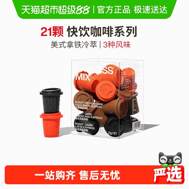 三顿半快饮拿铁冰美式咖啡冷萃无蔗糖冻干咖啡粉速溶黑咖啡