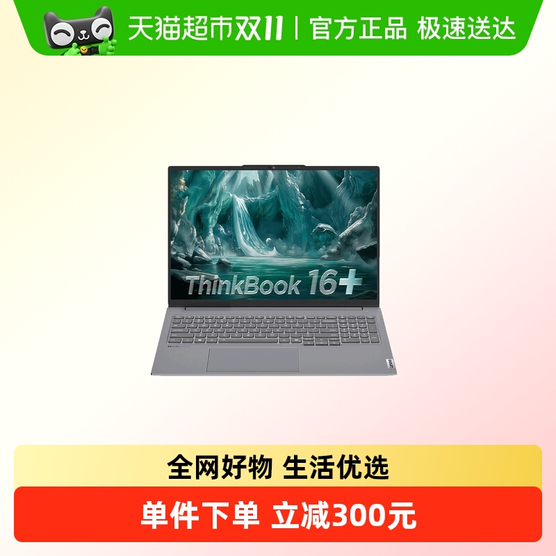 ŻݡThinkBook 16+ 2025 ӢضUltra5 챾