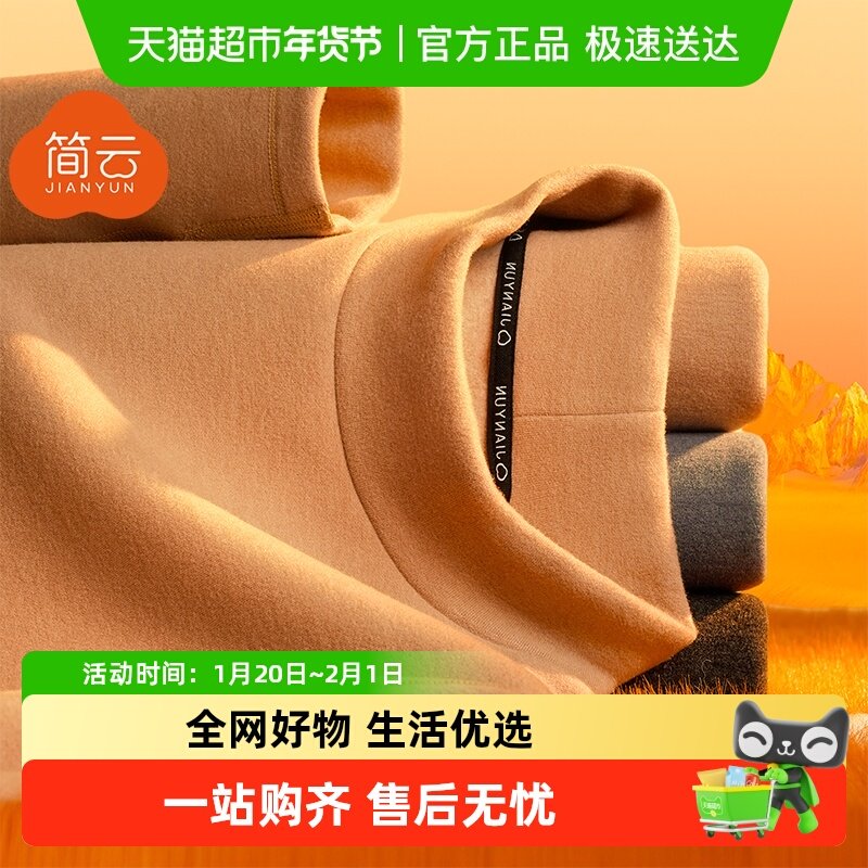 简云半高领男士加厚加绒保暖内衣套装羊毛蚕丝德绒发热秋衣秋裤冬,女士内衣/男士内衣/家居服,保暖套装,淘宝优惠券,粉丝福利购,淘宝优惠卷