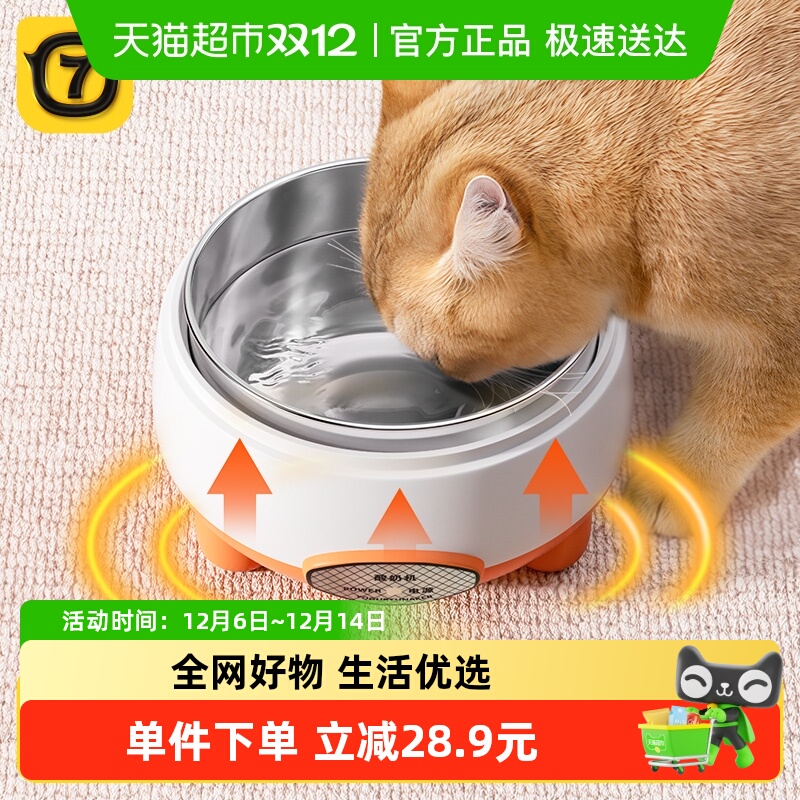 柒哦猫咪饮水机恒温酸奶机饮水器