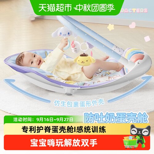 澳贝摇摇乐健身架宝宝哄睡玩具