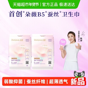 朵薇黄子韬卫生巾300mm12片日夜用套装姨妈巾超薄透气