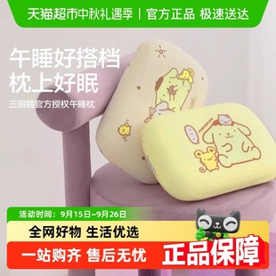 三利靠枕午睡枕办公室午休神器趴睡枕小学生枕头腰靠小枕儿童抱枕