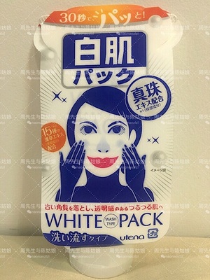 佑天兰日本去角质面膜