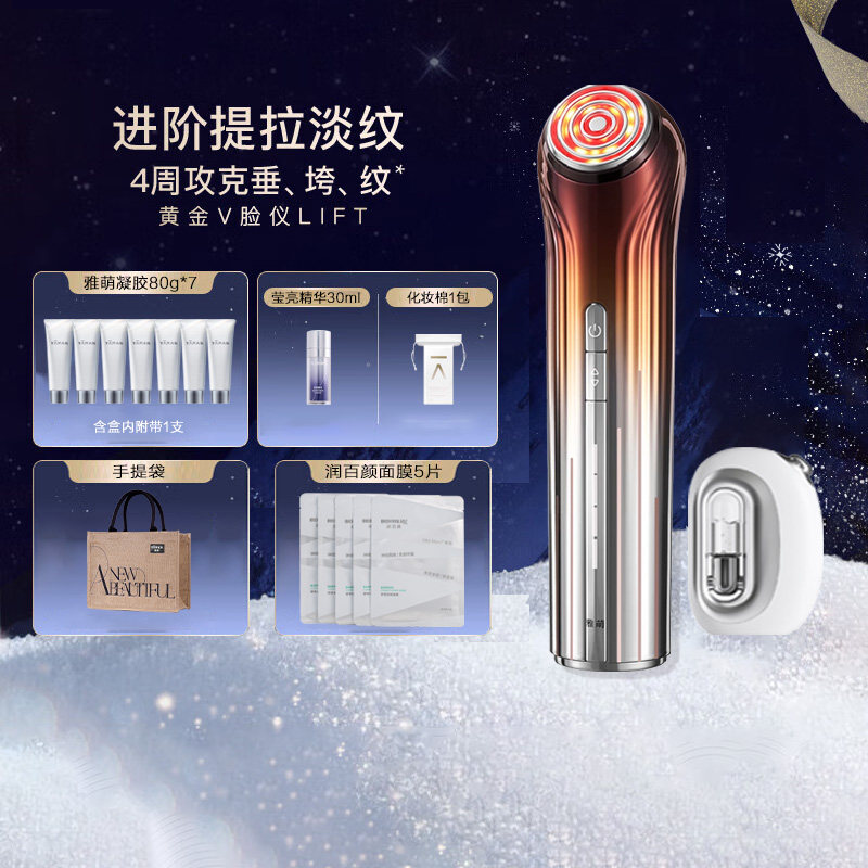【提拉淡纹】雅萌黄金V脸LIFT美容仪家用面脸部提拉紧致淡纹亮肤