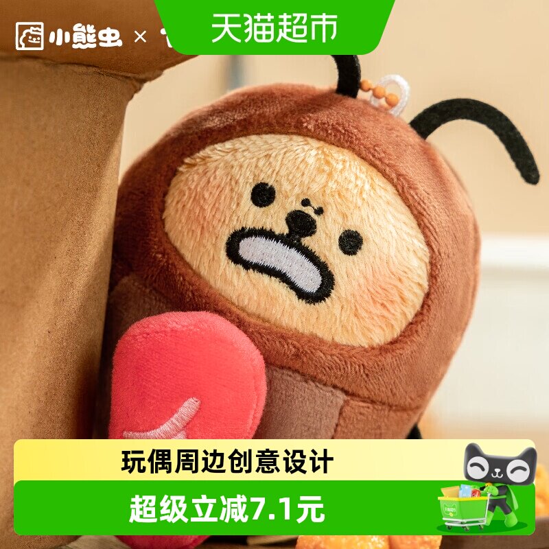 kkv小熊虫机芯毛绒挂件礼物图片