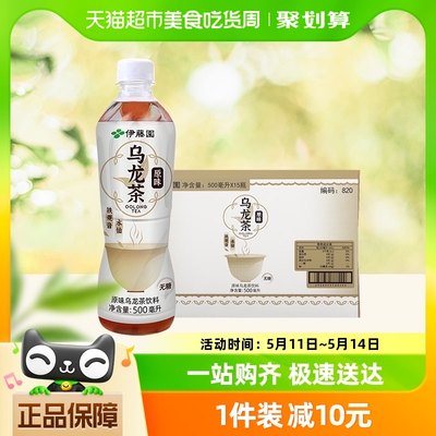 伊藤园乌龙茶500ml*15瓶