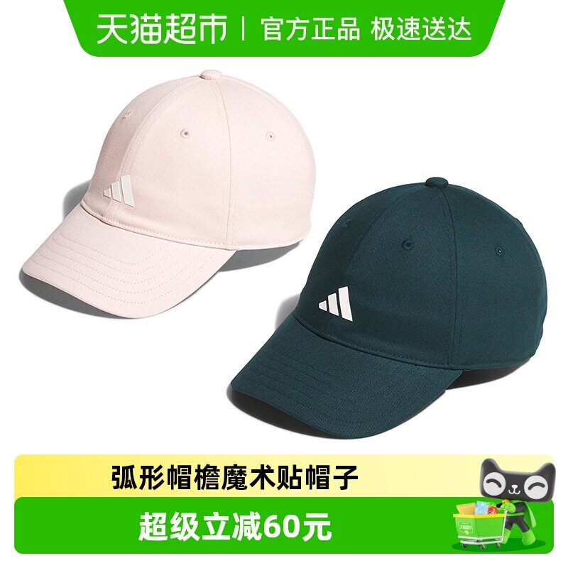 阿迪达斯儿童帽子25秋男女小童运动鸭舌遮阳棒球帽KC0318 KC0320