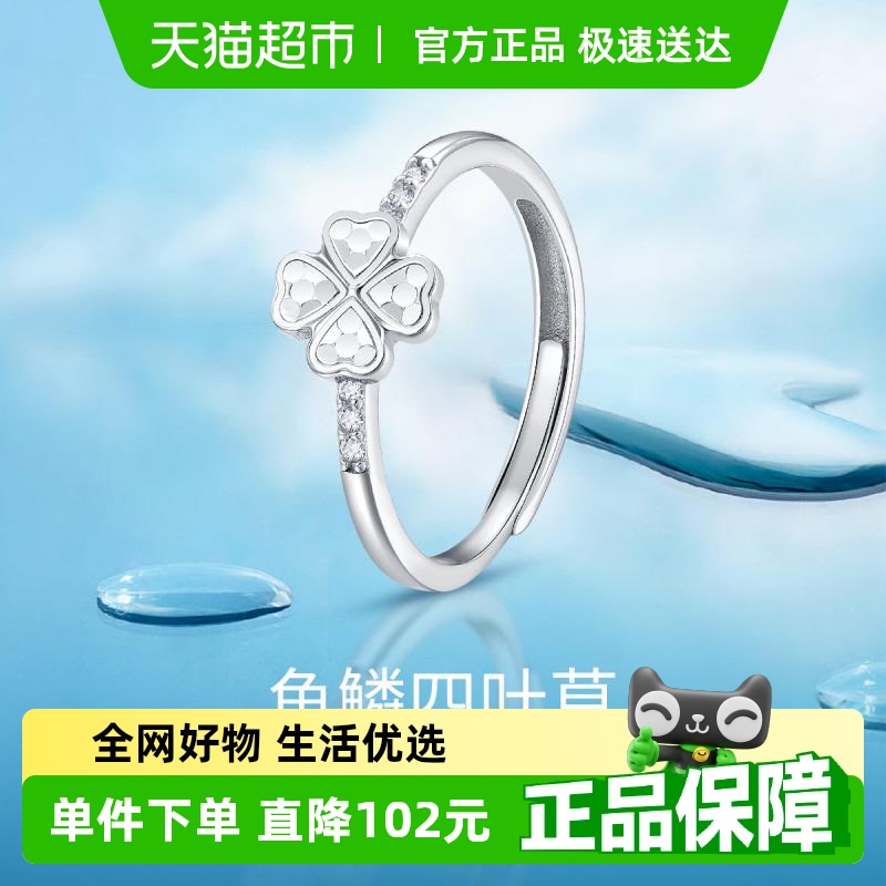 梦金园鱼鳞四叶草纯银S925戒指