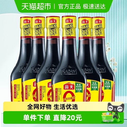 海天0添加味极鲜酱油6瓶