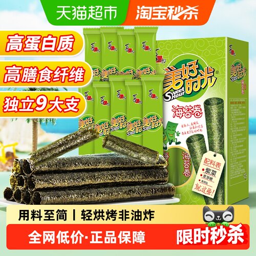 美好时光原味海苔卷高钙高蛋白