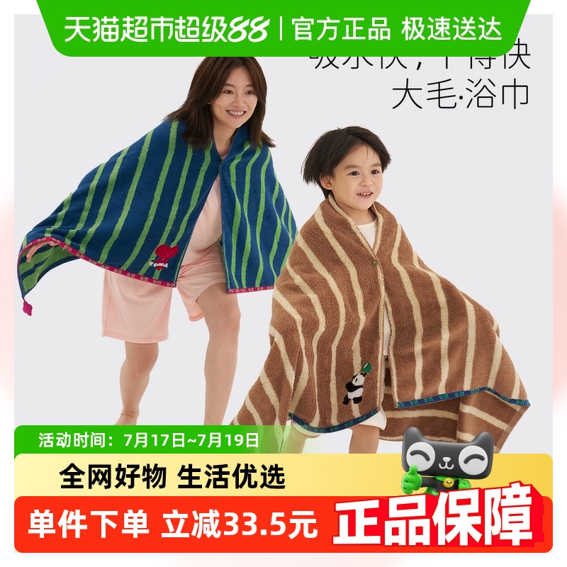 Q21儿童A类100%纯棉浴巾秋冬加厚