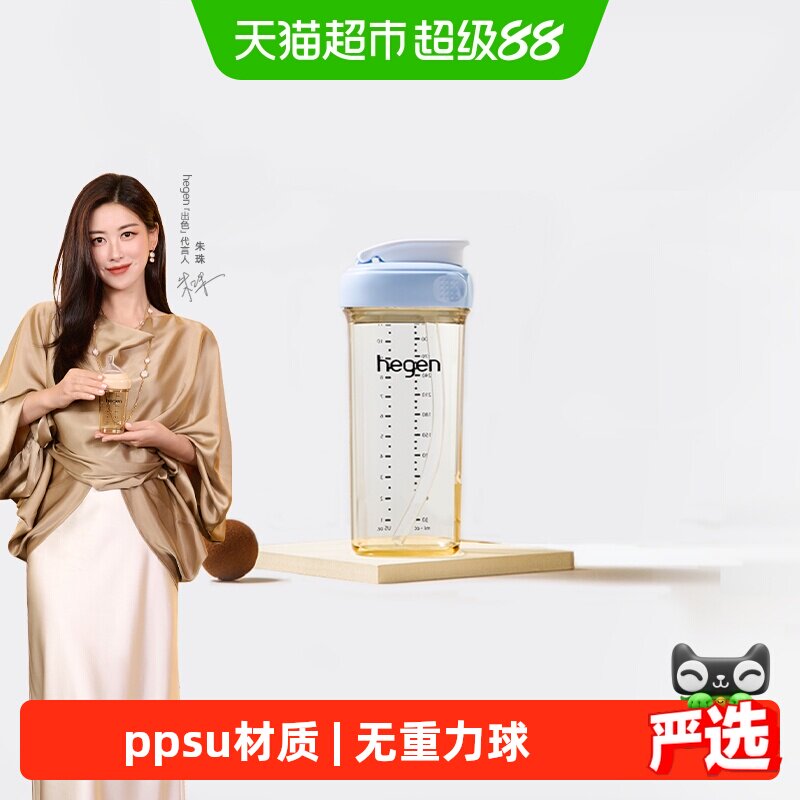 HEGENPPSU330防摔耐用吸管杯