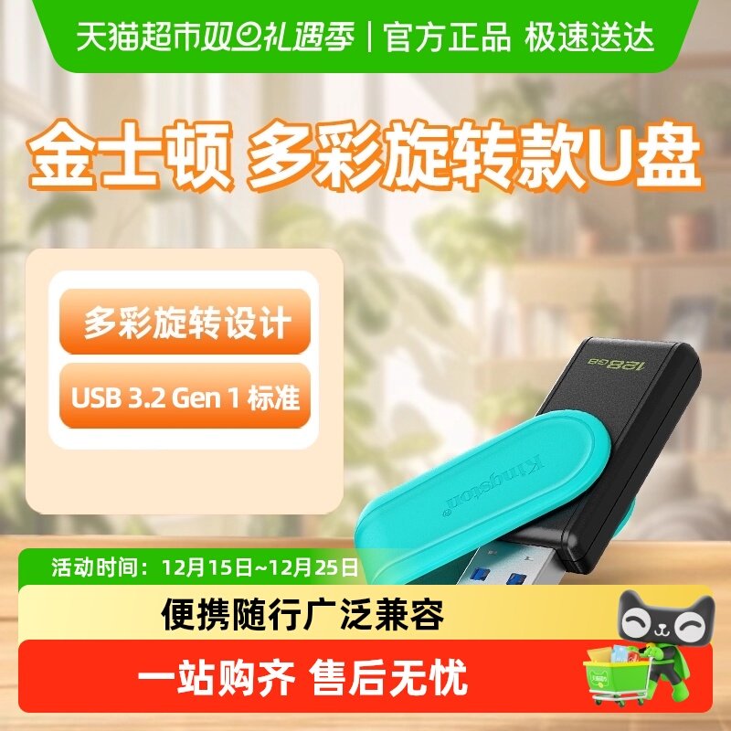 KingSton/金士顿u盘