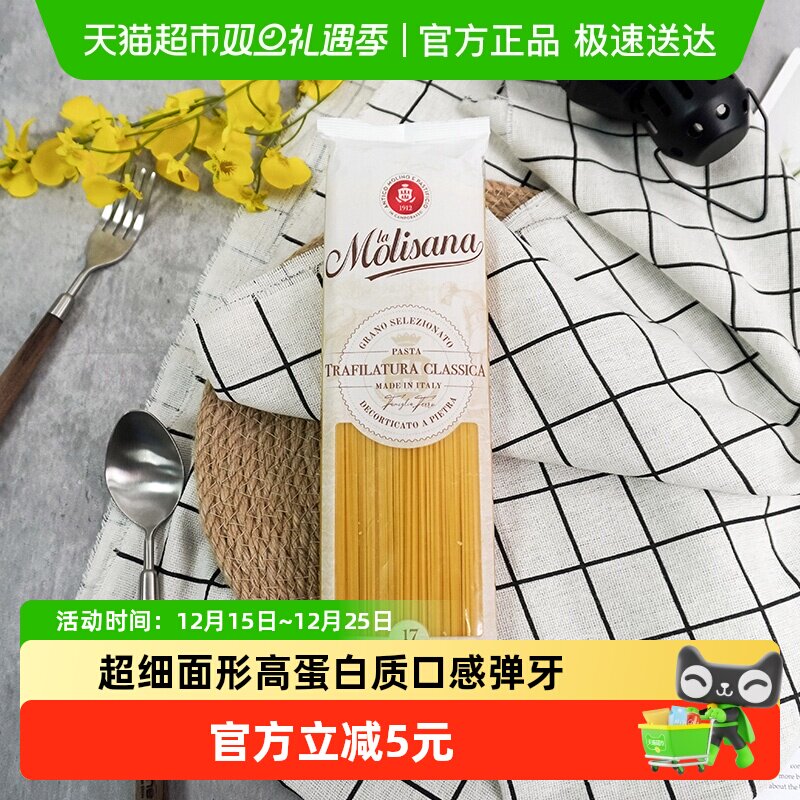 茉莉莎娜意大利面天使超细500g*1袋意大利进口意面通心粉西式速食