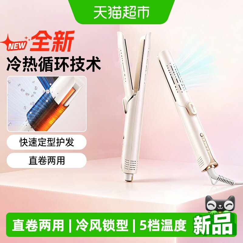 小熊便携负离子直发神器直发夹板