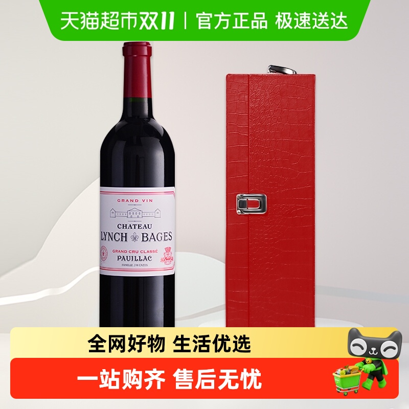 法国进口靓茨伯干红葡萄酒