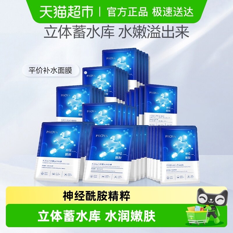 ����������ɱ�Żݡ���������������Ĥ40Ƭ��ˮ��ʪ��������ˮŮ 66.02Ԫ