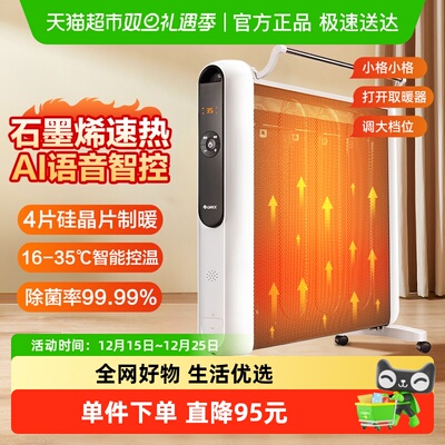 格力电热膜置地取暖器