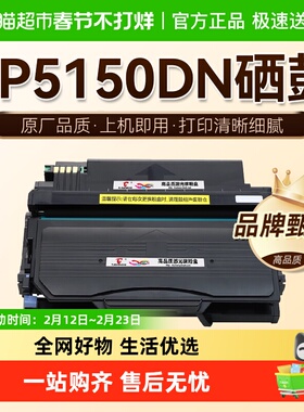 图盛适用奔图TL5150粉盒BP5150DN BP5155DN硒鼓BM5150ADN 5155ADN