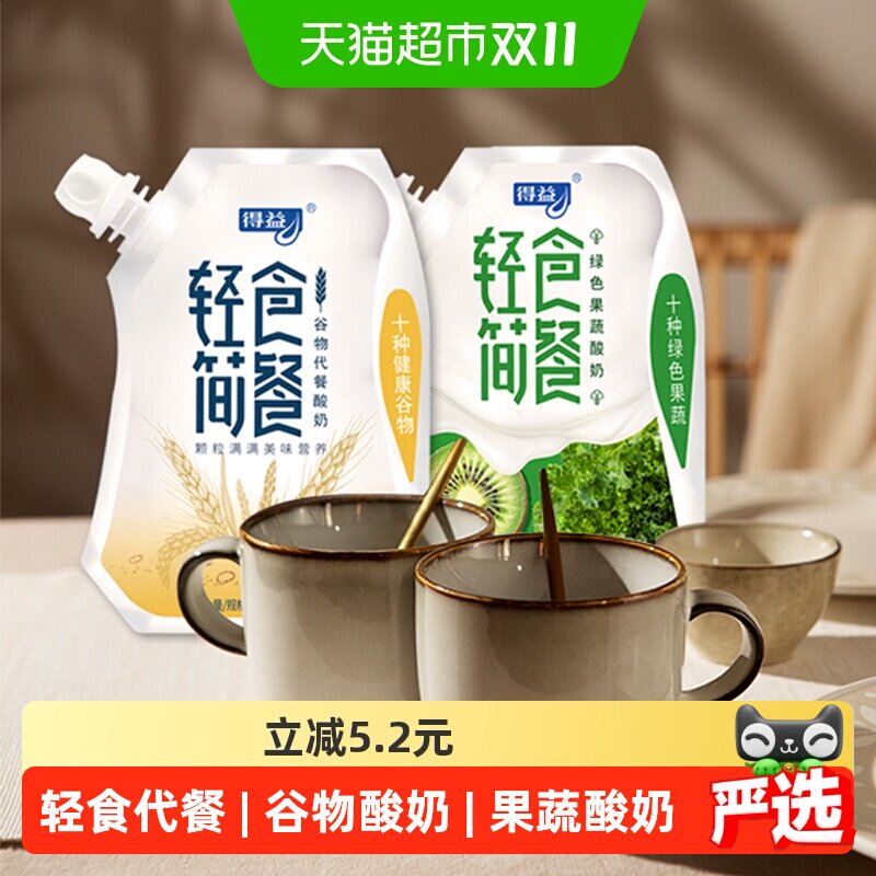 得益轻食简餐风味发酵乳谷物果蔬代餐酸奶低温奶生牛乳
