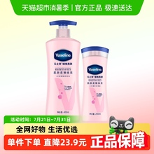 凡士林烟酰胺焕亮保湿滋润亮肤身体乳400ml+美白体乳200ml