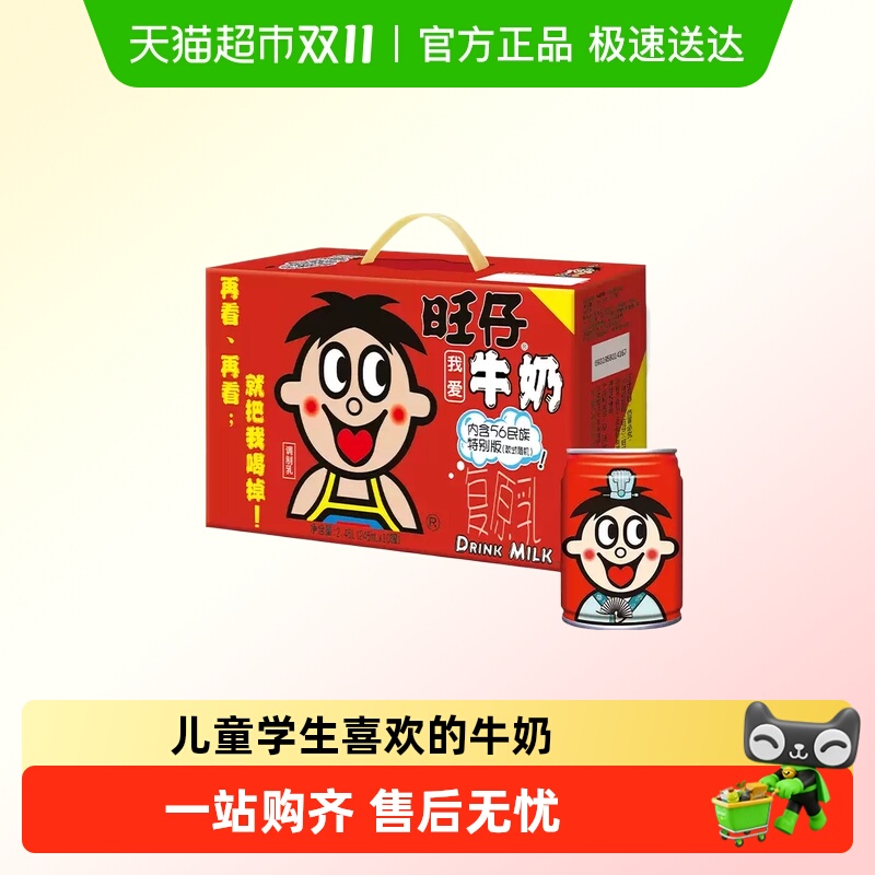 旺旺早餐奶礼盒