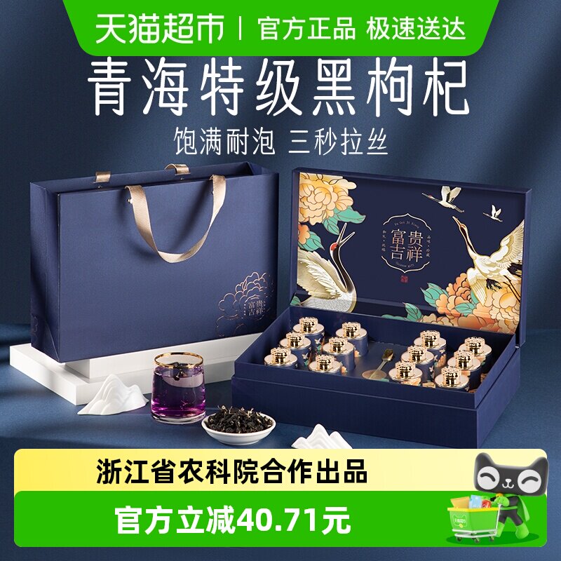 ���������ຣ��Ʒͷ����200g�����������ӡ��㽭ʡũ��Ժ��֤ �ؼ���������  101.99Ԫ