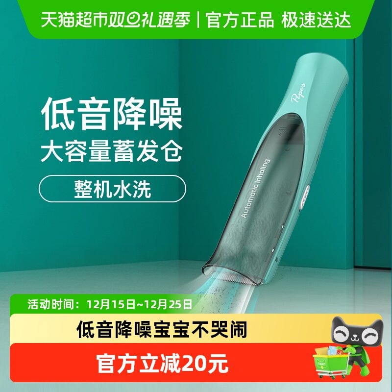 佩佩婴儿理发器吸发静音超幼儿童宝宝剃头神器充电推子新生家用