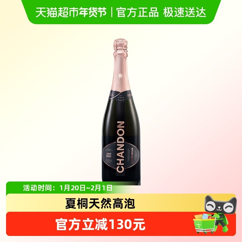 【官方正品】夏桐传统工艺桃红天然高泡葡萄酒,酒类,起泡及香槟葡萄酒,淘宝优惠券,粉丝福利购,淘宝优惠卷