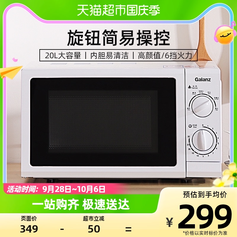 【烈儿宝贝】格兰仕微波炉家用小型迷你旋钮多功能转盘机械式G5高性价比高么？