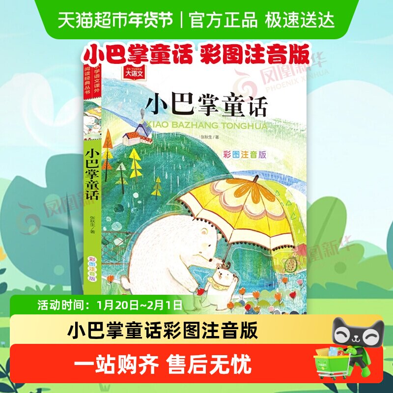 С����ͯ����ͼע����ͽ��ͯ������ͯ��Сѧ��һ�����꼶�����Ķ�