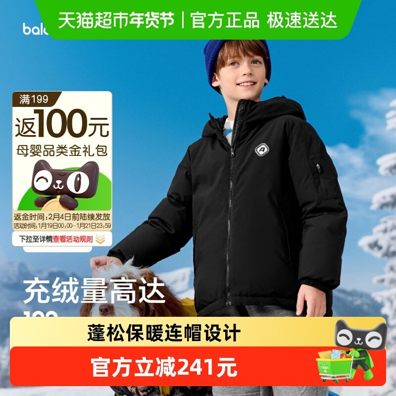 巴拉巴拉balaOne儿童羽绒服男女童户外防护保暖冬2025新款两面穿