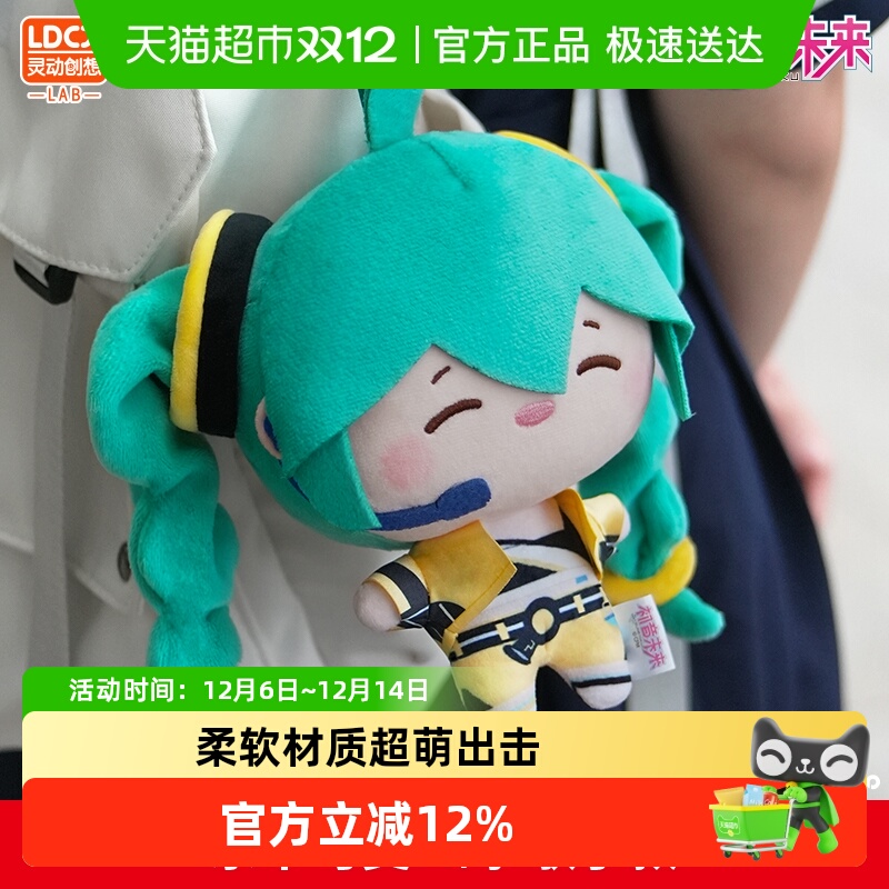 灵动创想初音未来歌手款毛绒公仔