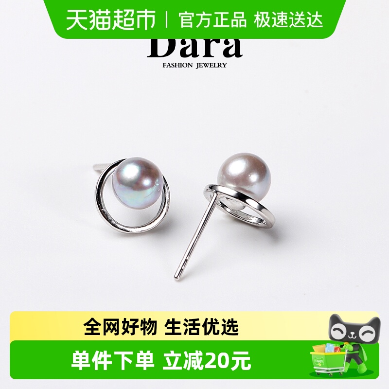 Dara/戴拉真多麻海水珍珠耳钉