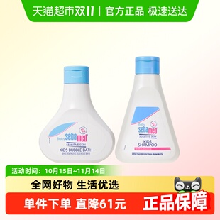 施巴儿童柔润倍护洗发露泡泡沐浴露儿童洗澡洗头温和洗沐共450ml