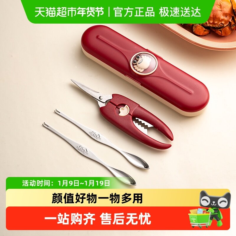 onlycook吃螃蟹工具304不锈钢蟹八件拆蟹剥蟹专用蟹夹蟹勺大闸蟹