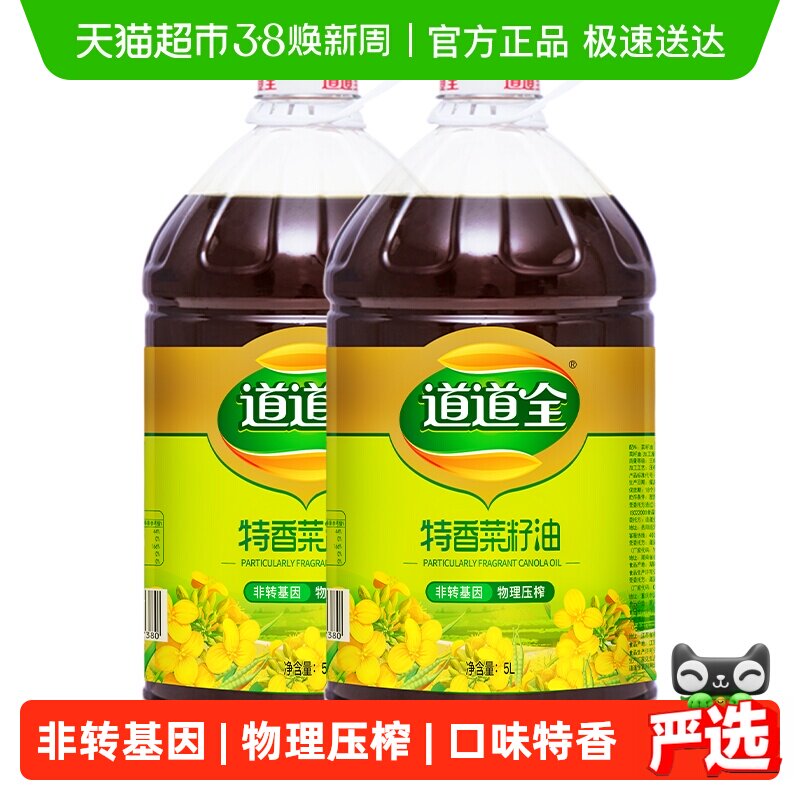 道道全特香菜籽油非转基因物理压榨 滴滴浓香口味纯正 食用油