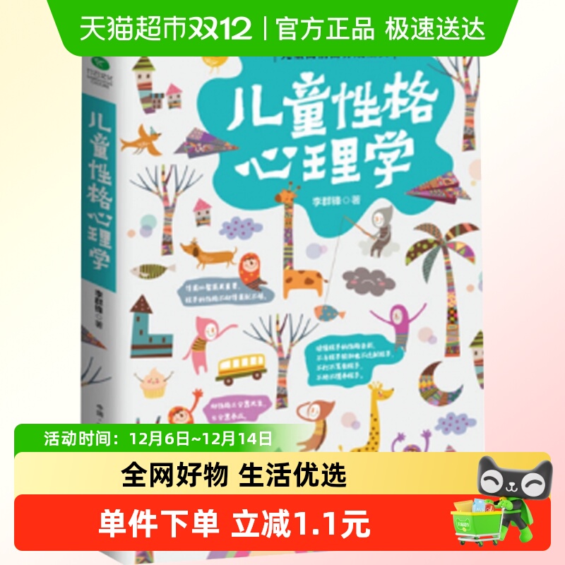 育儿书正面管教儿童教育心理学育儿百科全书