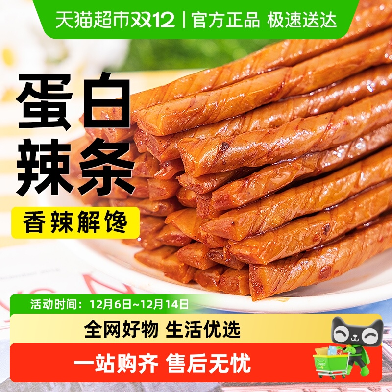 小鸡收腹低脂肪高蛋白辣辣棒