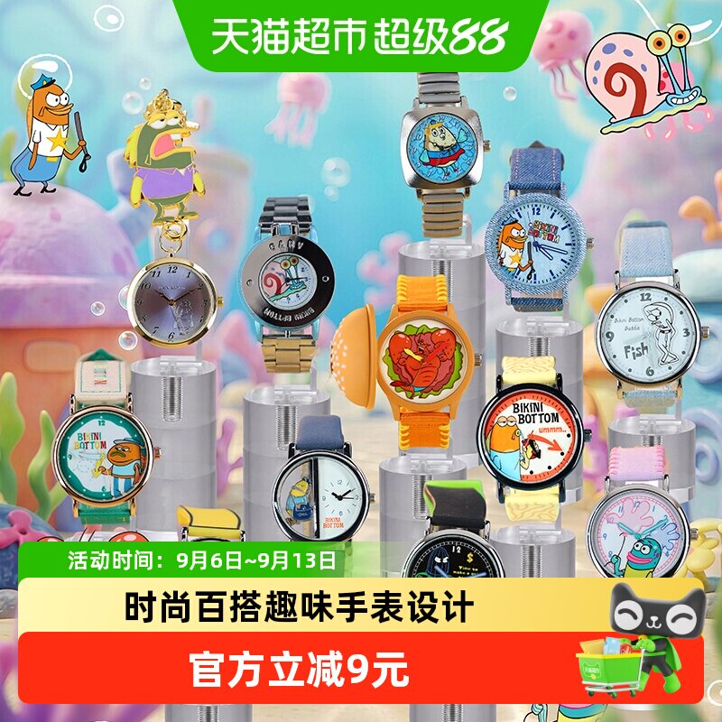 kkv海绵宝宝盲盒腕表发光夜灯图片
