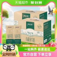 特仑苏有机纯牛奶（如木装）250ml*12盒*2提环保礼盒高端