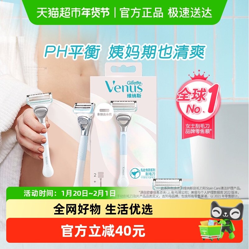 吉列维纳斯私护专研系列女士脱毛刀刮毛刀私处除毛手动剃毛刀,家庭/个人清洁工具,女用剃毛刀,淘宝优惠券,粉丝福利购,淘宝优惠卷