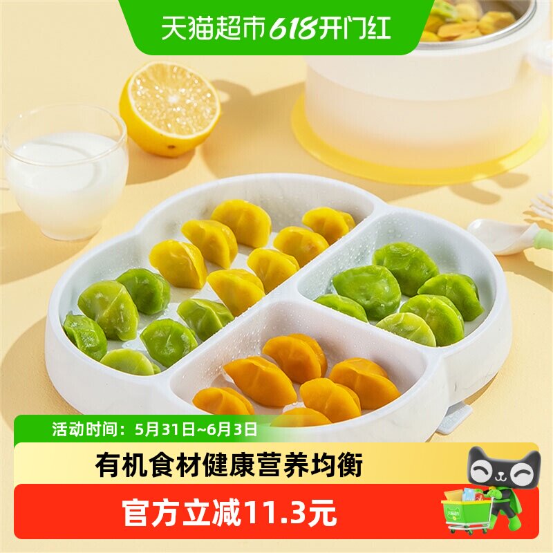九洲丰园有机玉米猪肉宝宝水饺早餐速食营养健康好吃配料干净速冻