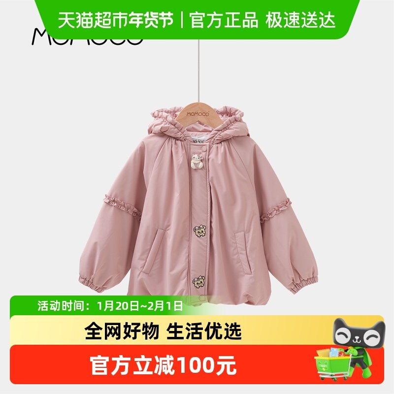 MOMOCO/玛米玛卡女童连帽外套2025冬季新款中大童洋气可爱保暖甜,童装/婴儿装/亲子装,普通外套,淘宝优惠券,粉丝福利购,淘宝优惠卷