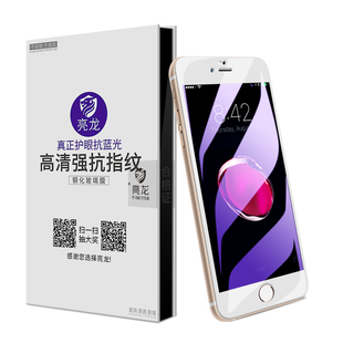 苹果6s钢化膜7全屏iphone6plus手机蓝光曲面7plus全包6sp软边贴8p