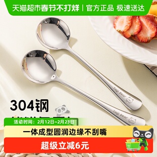广意304不锈钢圆勺长柄勺甜品勺儿童泰吉熊家用汤勺饭勺单支装