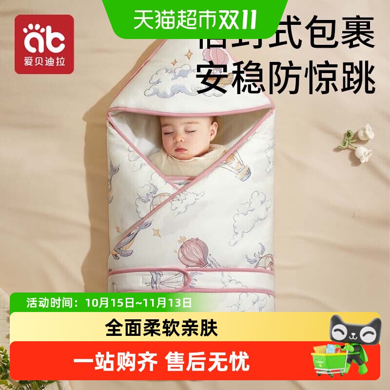 新生婴儿抱被初生包被纯棉春秋冬季宝宝产房包单豆豆绒加厚被子
