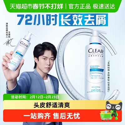 清扬二硫化硒蓝C瓶洗发水