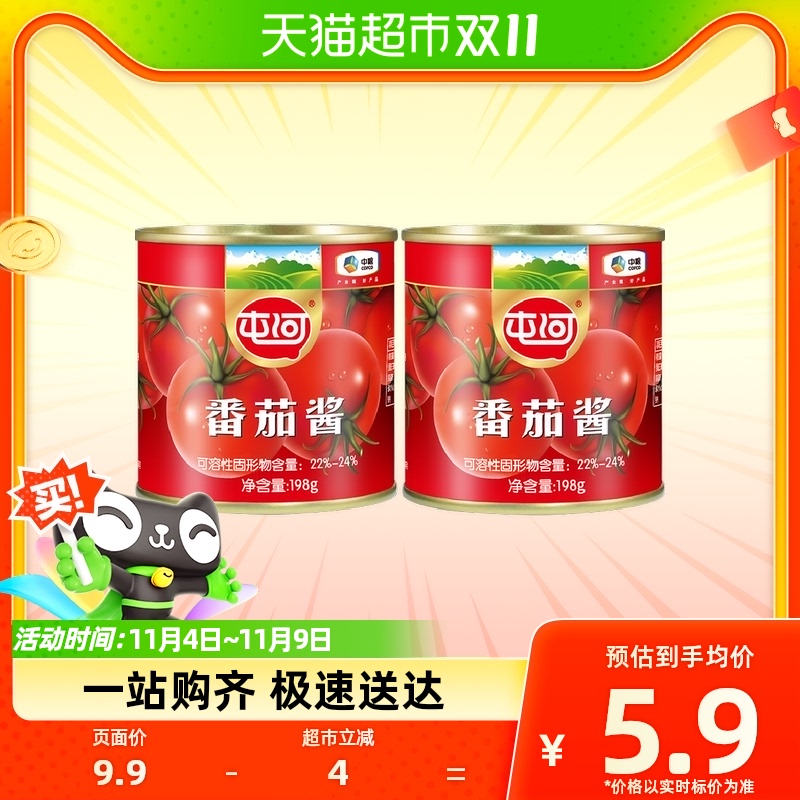 中粮屯河番茄酱调味酱198gX2罐新疆内蒙古番茄膏0添加罐头意面酱使用感如何?